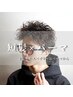 【アキミSOTA限定】カット+ピンパーマ