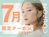 【７月新規様限定】カット+フルカラー+インカラミ5STEPTr  ￥9000