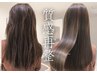 【質感再整】似合わせカット+髪質改善トリートメントカラー