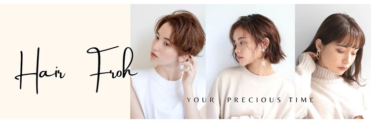 フロウ(Froh)のサロンヘッダー