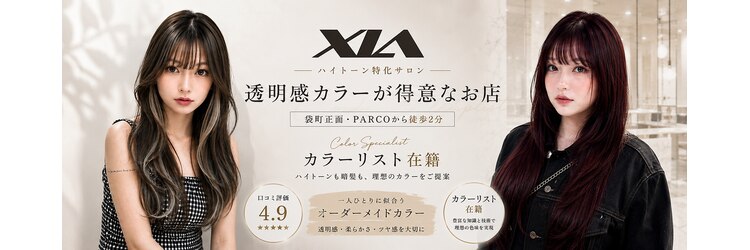 シア(XIA)のサロンヘッダー