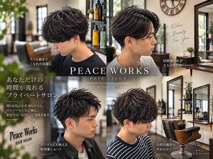 ピースワークス(Peace Works)の写真