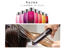 【全席完全個室サロン】ef lien西大寺 × 髪質改善ミルボンAujua認定サロンの雰囲気（あなたの髪の未来まで見据えた最高級のaujuaと超音波TRで美髪へ）