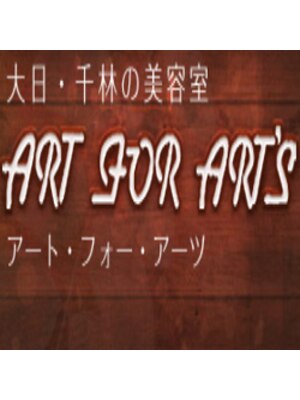 アート フォー アーツ 大日店(ART FOR ARTS)