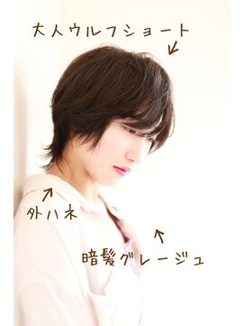 ヘアーサロン エクラ(HAIR SALON eclat) 20代30代40代50代小顔ひし形くびれソフトウルフショートレイヤー