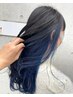 【2回目・3回目】インナーカラー【仙台】