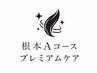 根元(プ)ふわ艶染め+ジアミンガード+デトックス+2ステップTR ¥7700→¥3850