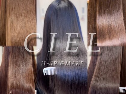 シエル 天神店(CIEL)の写真