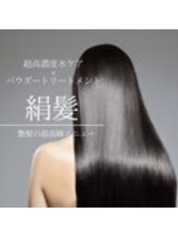 9割の方が言葉にする『自分の髪じゃないみたい!!!』"圧倒的"自分史上最高の絹髪を実現★艶と柔らかさ◎