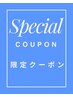 【夏ダメージ補修】カット+リタッチカラー+TOKIOTr ¥15600→¥13200