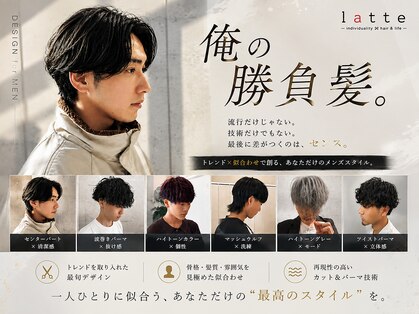 ラテ(latte)の写真