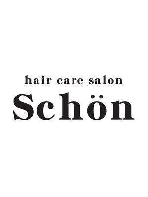 ヘアケアサロン シェーン(hair care salon Schon)