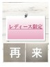 【白髪ぼかし】シークレットハイライトカラー+カット　¥14850～¥17600