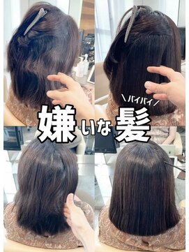 ダル 渋谷/表参道(DAL.) バイバイウネウネ