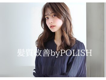 洛西口 艶髪/髪質改善サロン By POLISH