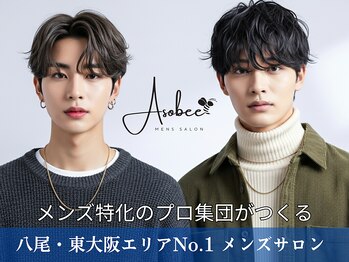 メンズサロンAsobee近鉄八尾【メンズパーマ＆メンズカット】