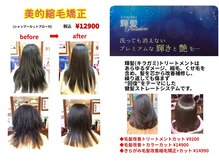 美容室 ラ ポチムの雰囲気(縮毛矯正 ¥12900キラ髪毛髪改善 ¥9200)