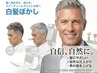 白髪ぼかし+カットコース※色の濃さは調整できます!シェービング付