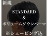 【メンズカット+ミストシェービング+眉毛カット】 +ダウンパーマ＜理容室＞