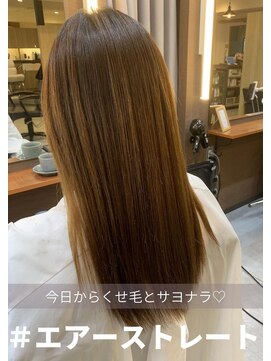 アール バイ ニーナ(R by NINA) エアーストレート#髪質改善#弱酸性縮毛矯正#札幌