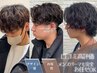 【メンズ人気NO.2】メンズカット＋フェザーパーマorツイストスパイラルパーマ