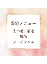 ヘアビューティ ヒール(Hair Beauty Heal) 限定 メニュー