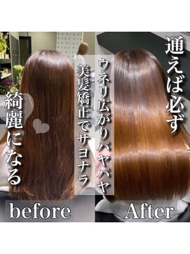 ロア(ROA) 本気で変わる。ROAの髪質改善