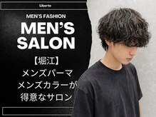 リベルテ エッジ(Liberte EDGE)の雰囲気（ダウンパーマ 曲がる縮毛矯正に定評[men's/メンズカット/堀江]）