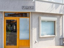 フガク(Fugaku)の雰囲気（お店の外観。）