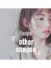 【ママさん応援】カット+カラー+質感TR +ショートスパ ￥16950→￥8500
