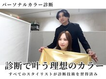 ニドミ 市ヶ尾店(Nidomi)の雰囲気（診断カット＆カラーと髪質改善で、一段上のあか抜けをご提案♪）