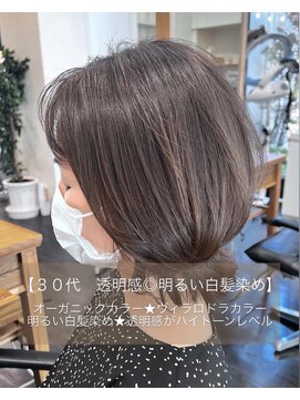 エムプラス 二子玉川(Mplus) 【30代】ヴィラロドラ★オーガニック Mplusミズイデ
