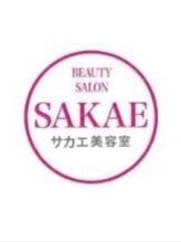 サカエ美容室 笹井 茜