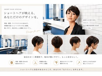 パラッチ 西宮店(Palacchi)の写真/似合わせデザインカットでショートカットを楽しみoggiottoで髪質改善ケアを♪