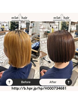 エクラ 熊本上通店(eclat) ブラウンカラー