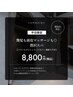【艶髪も頭皮マッサージもどちらもたっぷりと】平日限定贅沢スパ