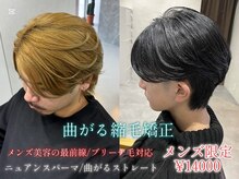 メンズサロン ダイス 岡本 摂津本山(Dice)