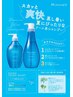 8月限定カット＋ミントシャンプー体験4950円