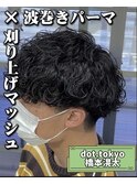 刈り上げマッシュ×波巻きパーマ