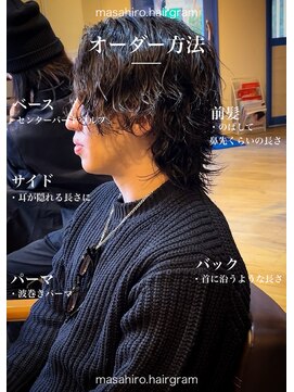 波巻きミディアムルーズスパイラルウルフパーマ大宮メンズパーマ