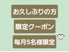 【久しぶりの方/先着5名様限定】カットカラー+3トリートメント16100→14900