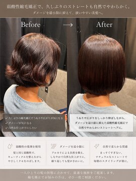 エノア 東京(ENORE) 髪質改善/縮毛矯正/美髪/艶髪/弱酸性縮毛矯正/美髪ストレート