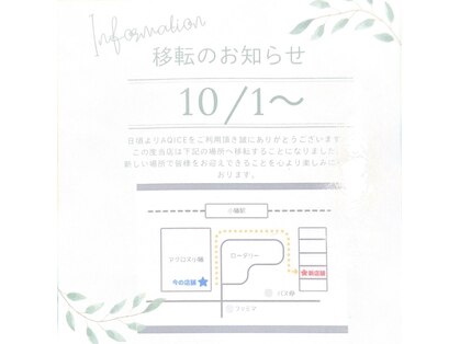 アクイスオバタ(AQICE obata)の写真