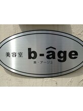 b-age　ビアージュ