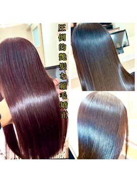 クラヴィア エクラート 梅田店(CLAVIA.ECLART) うる艶　縮毛矯正