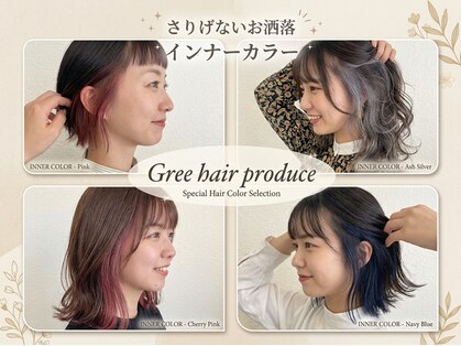 グリー ヘアープロデュース(Gree hair produce)の写真