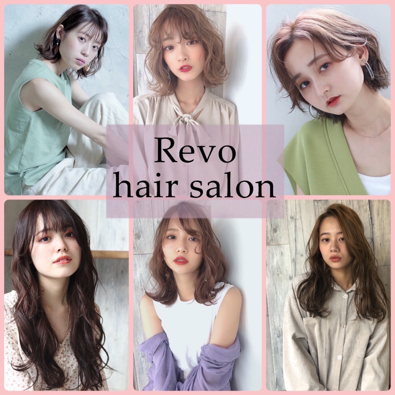 美容室 久留米 子連れに関する美容院・美容室・ヘアサロン Revo hair