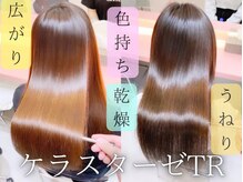 25種類の中からお悩み/髪質に合わせたオ-ダ-メイド施術[ケラスターゼ]癖毛に特化した[フィジオド-ズ]が人気