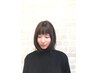 ☆学割U24☆ 黒染め＋カット　7150円　ロング料金なし♪