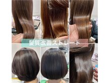 ルクール(Le Coeur)の雰囲気（厳選した薬剤を使用した髪質改善ストレート）
